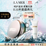海蓝之谜（LA MER）润唇霜9g保湿护唇膏护肤品套装化妆品礼盒生日礼物送女友