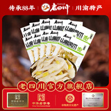 老四川（laosichuan）山椒鸡爪泡椒凤爪 柠檬鸡脚筋掌中宝 中华老字号重庆特产休闲零食 山椒味鸡爪凤爪98g*10包 金角老四川牛肉干/踏青露营户外
