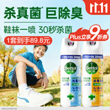滴露消毒喷雾454ml*2鞋子除臭杀菌喷雾马桶消毒厕所除霉味铃兰+柑橘