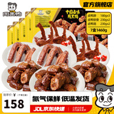周黑鸭【京东快递】锁鲜甜辣味盒装卤鸭脖鸭舌鸭锁骨鸭掌 鸭肉年货零食 3脖2锁2翅共7盒1460g