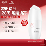 美加净酵米光感焕亮精华水150ML 干燥保湿化妆补水提亮肤色减退暗沉