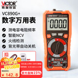 胜利仪器（VICTOR） 数字万用表高精度 电工万能表智能NCV  VC890G+加充电套装