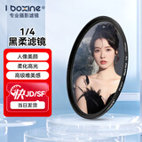 艾博森（i-boxine） uv镜 镜头滤镜套装保护镜星光镜 CPL偏振镜 减光镜 微距镜 柔光镜 渐变镜 高端滤镜 相机UV镜 黑柔滤镜（柔光强化/朦胧美感） 67mm
