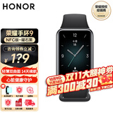 荣耀手环9 标准版/NFC版 1.57英寸轻薄双曲面 心脏健康守护 14天超长续航 智能手环运动手环 荣耀手环9-NFC版-曜石黑 赠贴膜*2