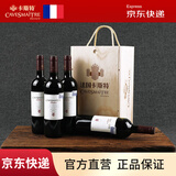卡斯特（Cavesmaitre）法国原装进口红酒奥帝干红葡萄酒红酒礼品 4支装（高档4支装木箱+酒刀）