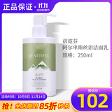 维娜蓓霓芬上海维娜化妆品深层泡沫洁面乳洗面奶护肤品蓓霓芬官旗舰网方 阿尔卑斯丝语洁面乳