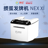 妙记掼蛋专用发牌机全功能机扑克牌发牌机超长续航智能11代 MJ8637
