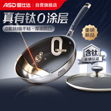 爱仕达（ASD）平底锅不粘煎锅真钛无涂层煎炒锅 0氟免开锅28cm牛排煎蛋早餐锅Z3