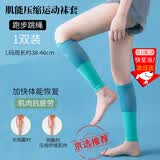 随灿 肌能压力护腿套男女健身运动跑步足球马拉跳绳篮球压缩护膝袜套 L浅蓝【护腿】小腿周长38-46cm