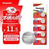 松下（Panasonic）CR2032进口纽扣电池3V适用汽车钥匙遥控器手表电脑主板电子秤小米盒子CR2032 五粒