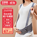 贝莱康（balic）孕妇托腹带孕中期护腰带孕妇专用怀孕期拖腹孕晚期