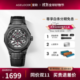 爱勒  AGELOCER原创黑森林男士运动机械手表潮流腕表送男友生日礼物定制礼盒 6001J1-黑色-陶瓷款-皮带