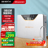 净邦（GEE·BON） 净水器家用直饮五级净水机厨房超滤机自来水过滤器 无桶 不插电 保留矿物质 上门安装