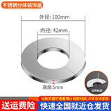 百蒂安三角阀不锈钢装饰盖圆形卡扣式水龙头水管管道遮挡墙洞墙孔遮丑盖 40型（304不锈钢装饰盖）