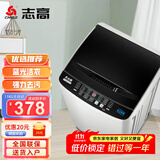 志高（CHIGO）全自动洗衣机 家用小型波轮 洗脱一体机大容量 公寓宿舍出租房 11KG宝石灰【蓝光洗护+风干洁桶+强电机】