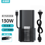 米瑞思（mryc）适用戴尔笔记本充电器130W Type-C接口DELL游匣G15外星人G17电源适配器20V 6.5A电脑电源线PD快充