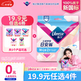 薇尔云感呼吸日安裤M-L码2片 裤型卫生巾安睡裤 京东自营官方旗舰