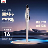 uni三菱 黑科技黑色中性笔高颜值0.5黑笔签字笔商务直液式学生水笔水性笔 UBA-188C 米灰色杆1支