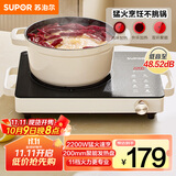 苏泊尔（SUPOR）电陶炉煮茶电磁炉家用新型电磁灶火锅智能双环大功率电池炉炒菜围炉煮茶炉C22-CS08A国家补贴