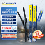 米其林（MICHELIN）米其林新视达高端Aero无骨雨刮器片适配宝马3系320i/325i/328i