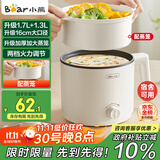 小熊（Bear）电煮锅 宿舍小电锅 电蒸锅 学生寝室一体泡面锅小火锅 多功能锅 V17C2 1.7L配蒸笼【国家补贴】