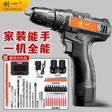 创一手电钻电动螺丝刀充电式锂电钻充电电钻电起子 12v家用塑盒双电套餐