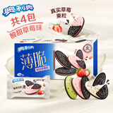 奥利奥（Oreo） 薄脆饼干 酸甜草莓味190g 薄片夹心饼干休闲零食 早餐下午茶