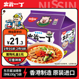 出前一丁（NISSIN）日清 进口方便面 东京酱油猪骨汤味100g*5包 泡面拌面零食中秋