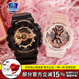 卡西欧（CASIO）运动手表G-SHOCK/BABY-G时尚防水潮流卡西欧情侣表 GA-110GB-1A+S120MF-4A心灵相悉