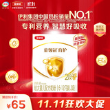 伊利金领冠育护【5倍DHA好脑力】较大婴儿奶粉2段(6-12月)400g