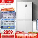 海尔（Haier）盛宴539升十字对开四开双开门风冷无霜家用电冰箱一级能效BCD-539WGHTDEDWVU1国家补贴20%