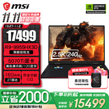 微星（MSI）【国家补贴】泰坦18 Pro锐龙版 R9-9955HX3D旗舰级处理器笔记本电脑 18英寸 2T固态独显直连游戏本 5070Ti满血丨2.5K 240Hz丨16G内存