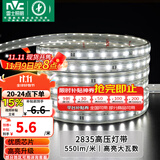 雷士（NVC）灯带LED灯带多米装吊顶霓虹高亮贴片灯带暗槽辅助灯条 1米-60珠-正白8W/米-自购连接头 550lm/米