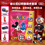 迪士尼（Disney）梦想曲魔术套装玩具男女孩中小学生创意减压道具节日表演新年礼物