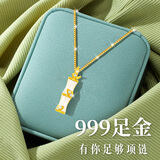 礼意久久和田玉999足金黄金吊坠项链女款送女友老婆妈妈生日礼物女士女生