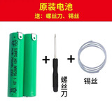 飞利浦（PHILIPS）剃须刀维修Series5000原装电池更换S5050S5070 S5082 原装电池1.2V【送螺丝刀+焊锡】