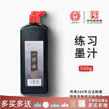 一得阁墨汁练习墨汁精制云头艳书法专用墨大瓶墨汁毛笔墨水初学热门商品 练习墨500g