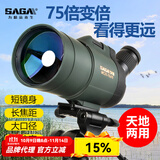 萨伽（SAGA）变倍望远镜高倍高清户外观鸟镜观景观月马卡2代接手机拍照接单反 3：主镜+1.4米经济脚架