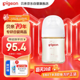 贝亲（Pigeon）新生儿 防胀气宽口径PPSU奶瓶160ml SS号奶嘴 0个月+AA261 