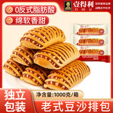 壹得利老式豆沙面包1kg手撕红豆沙夹心圈毛毛虫代早餐营养糕点心零食品