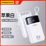 品胜（PISEN）充电宝3C认证20000毫安大容量自带线超薄小巧便携快充移动电源适用华为苹果小米iPhone手机通用2W 2万毫安白色 自带四线 22.5W快充 手机通用