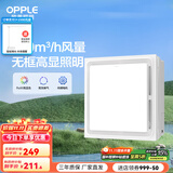 欧普（OPPLE） 集成吊顶led 铝扣板天花板格栅平板灯嵌入式厨房灯厨卫灯 【Z301】照明换气扇30*30 防潮防锈抗油污