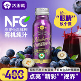 沃田有机蓝莓汁100%纯果汁蓝莓原浆NFC饮料花青素节日礼品250ml*12瓶