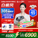 SIGMA希格玛308nm白癜风治疗仪银屑病光疗家用纳米紫外线医用同源 45高强度308nm手持光疗插电SQ308PQSJ