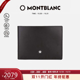 万宝龙MONTBLANC大班系列牛皮6cc短款钱包/钱夹 14548男士礼物