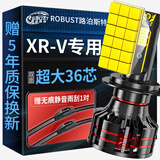 路泊斯特（ROBUST）适用本田XRV汽车led大灯改装远近一体近光灯远光灯led车灯泡