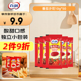 百利 番茄沙司 番茄酱小包装 意大利面薯条酱蕃茄酱10g*50包