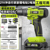 芝浦锂电钻手电钻家用充电电钻冲击钻多功能电动螺丝刀锂电起子螺丝批 【21V双速冲击】塑盒+2电1充