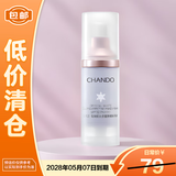 自然堂（CHANDO）雪润皙白多重防晒隔离霜SPF32PA+++ 30ml【临期清仓 刮码】