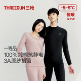 三枪秋衣女[原纱抗菌]纯棉透气圆领女士厚棉内搭打底衫上衣